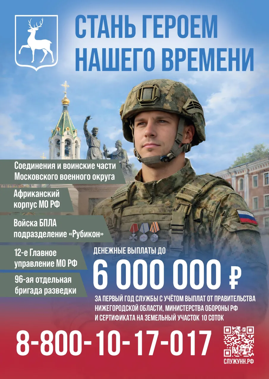 Стань героем нашего времени