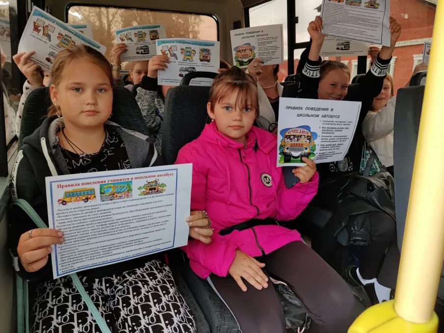 Практический урок: «Школьный автобус»