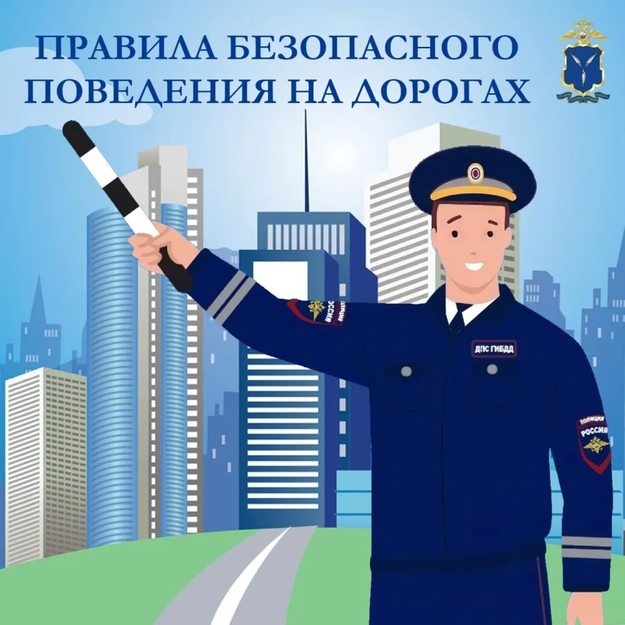 «Безопасное лето!»