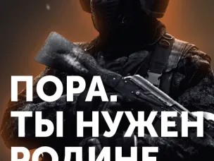 Служба по контракту в вооруженных силах РФ