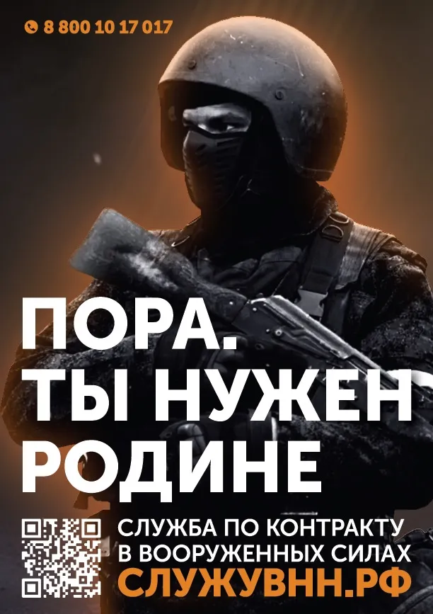 Служба по контракту в вооруженных силах РФ