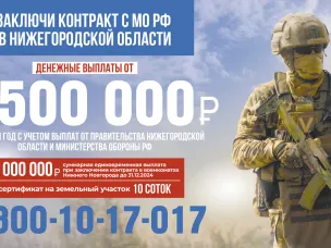 Служба по контракту