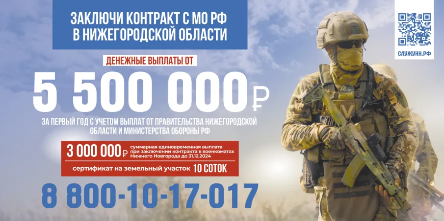 Служба по контракту