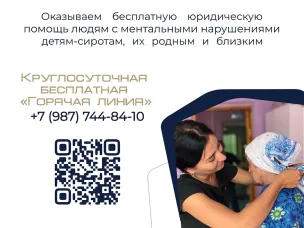О проведении Всероссийской недели правовой помощи в июле 2026 года