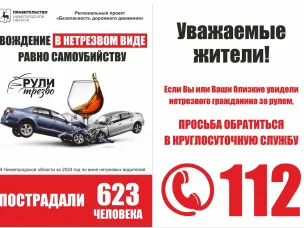 «Вождение в нетрезвом виде равно самоубийству»