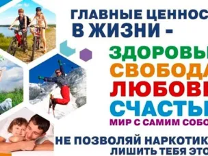 Месячник антинаркотической направленности - 2026