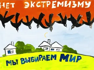 Баннер против терроризма