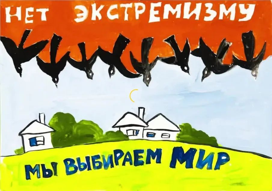 Баннер против терроризма