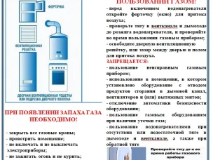 Вниманию потребителей природного газа