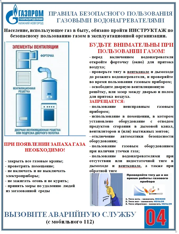 Вниманию потребителей природного газа