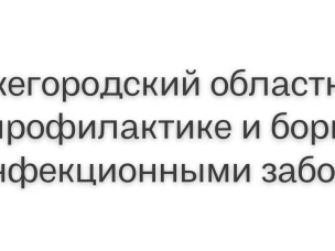 Профилактические материалы по ВИЧ-инфекции