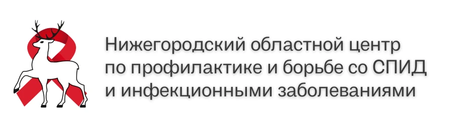 Профилактические материалы по ВИЧ-инфекции