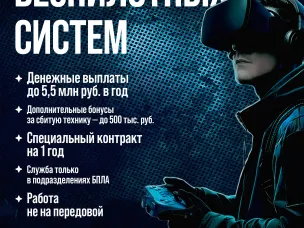 Присоединяйся к своим