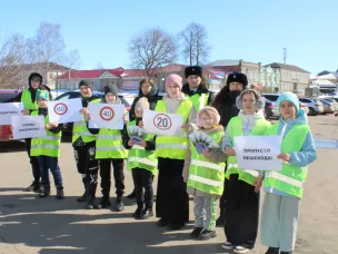 «Пропусти пешехода!»