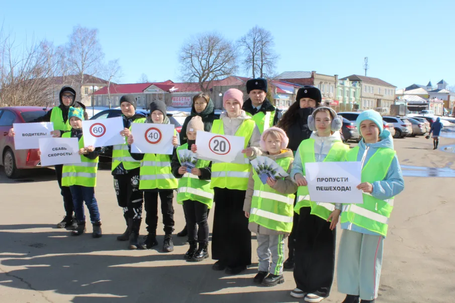 «Пропусти пешехода!»