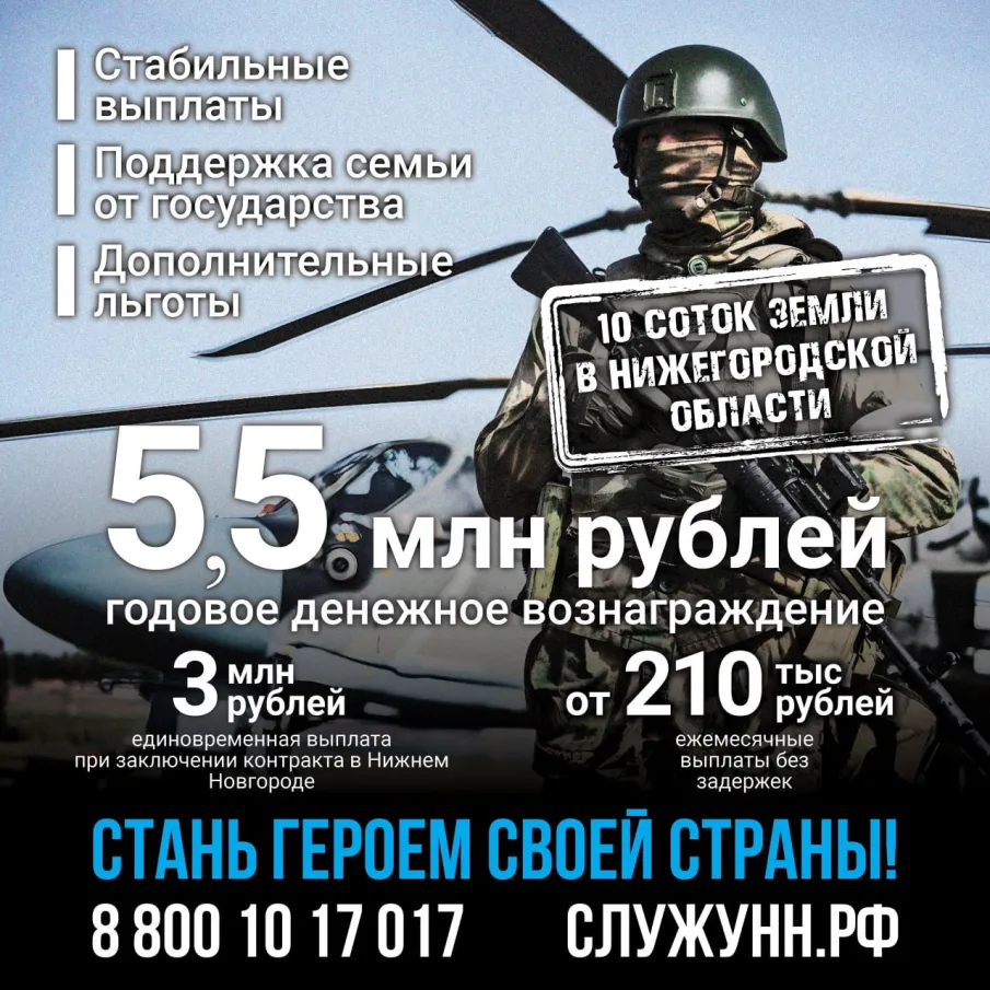 Служба по контракту