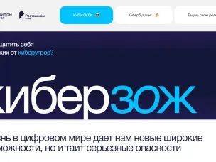 Информационная безопасность!