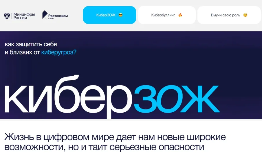 Информационная безопасность!