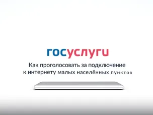О всероссийском голосовании 2024 года