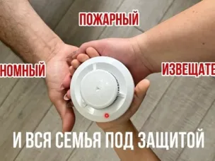Благодаря наличию и своевременному срабатыванию автономного пожарного извещателя в жилом доме были спасены два ребенка!