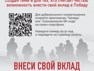 ФОНД НАРОДНОГО ЕДИНСТВА