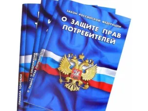 О введении в действие Единых правил  в области защиты прав потребителей