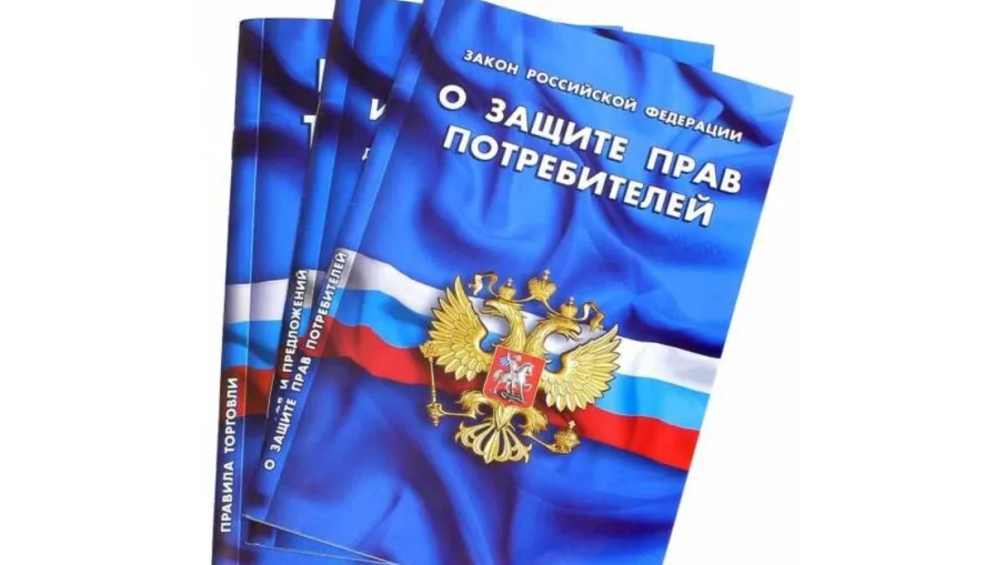 О введении в действие Единых правил  в области защиты прав потребителей