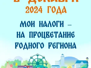 Управление ФНС по Нижегородской области информирует