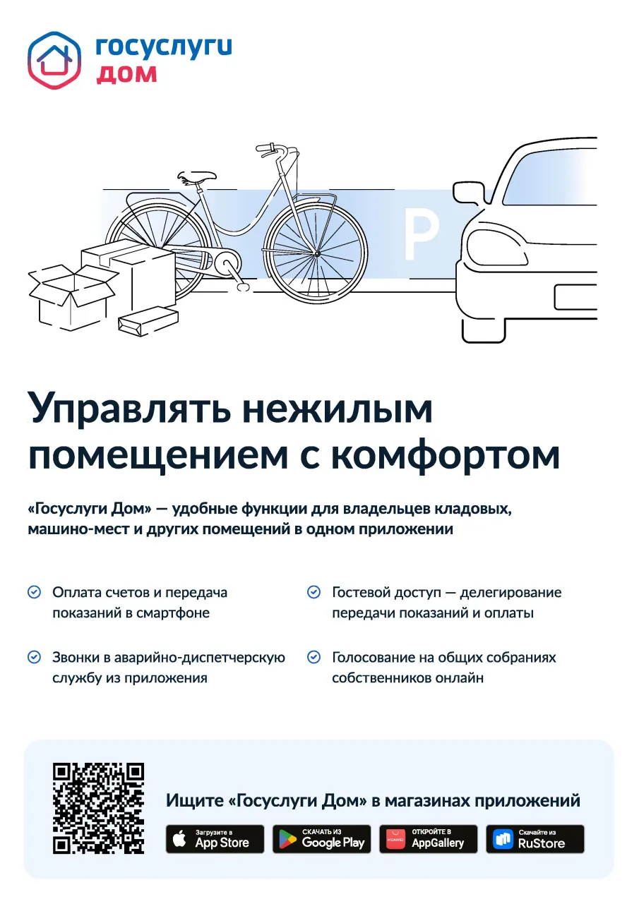 Как управлять нежилой недвижимостью с комфортом?