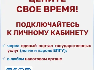 Цените своё время