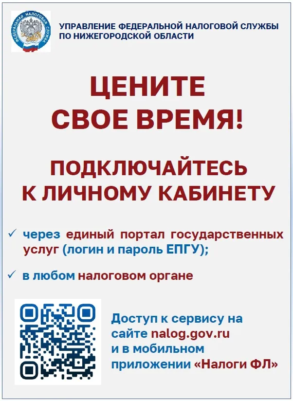 Цените своё время