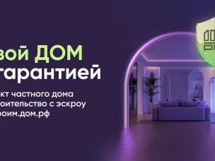«О строительстве жилых домов по договорам строительного подряда с использованием счетов-эcкроу»