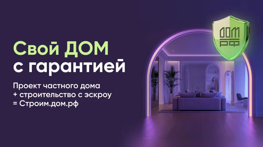 «О строительстве жилых домов по договорам строительного подряда с использованием счетов-эcкроу»