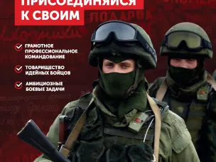 Военная служба по контракту
